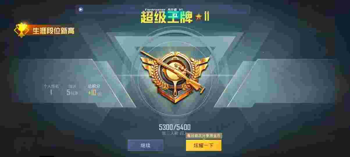 和平精英先行者透视直装 - 和平精英检测外挂辅助预览图